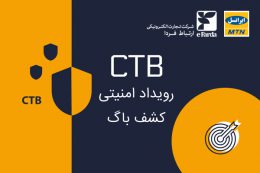 مسابقه امنیتی CTB
