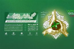 جشنواره ملی علمی، فرهنگی-هنری