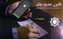 مبالغ مسدود شده حسابها