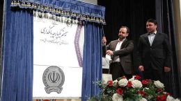 سیستم یکپارچه بانکداری