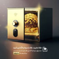 صندوق سرمایه گذاری طلای تابان تمدن با نماد «تابش»