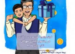 ترویج فرهنگ بیمه