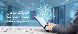 اپلیکیشن رمزینه