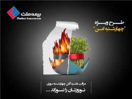 چهارشنبه پایانی