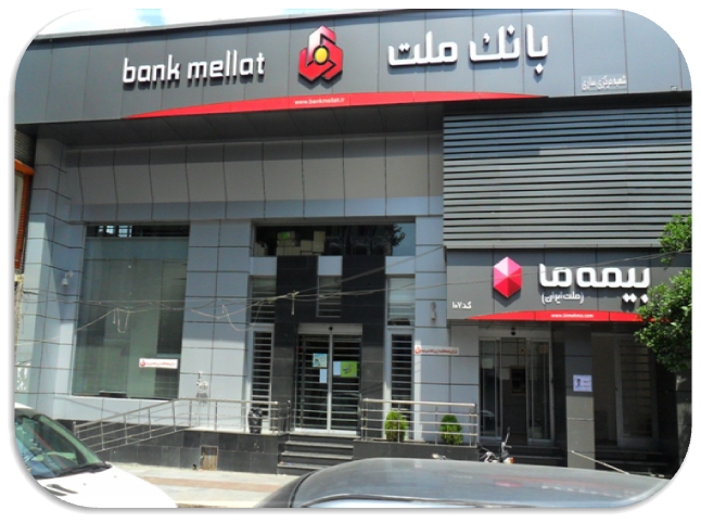 تخفیف «بیمه ما» به مشتریان بانک ملت