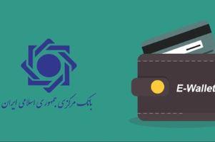 پیش نویس سند پرداخت بان