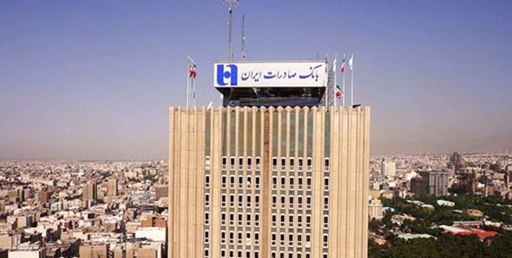 همراه بانک جدید