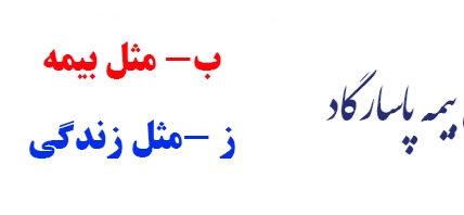 دبستان دخترانه