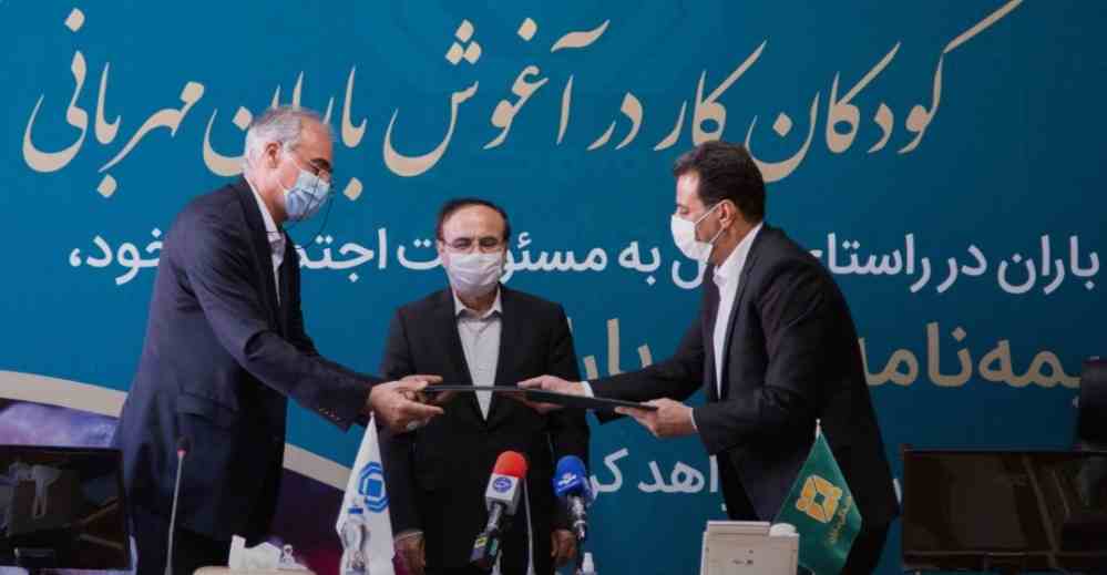 انجمن حمایت از کودکان