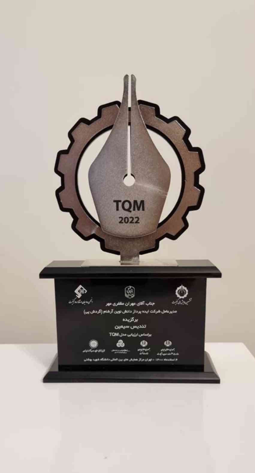 همایش ملی کیفیت