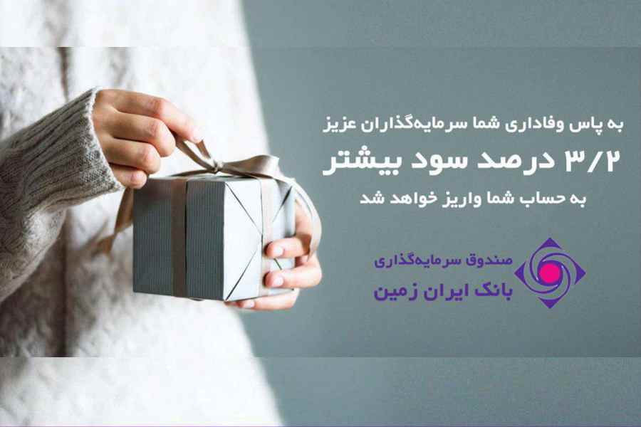 واحدهای سرمایه گذاری