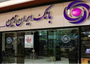 باشگاه مشتریان بانک ایران زمین