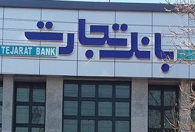 «طرح تسهیلاتی نیکان»