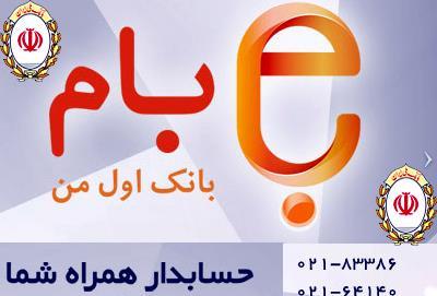 تعیین سقف مبلغ تراکنش‌ها