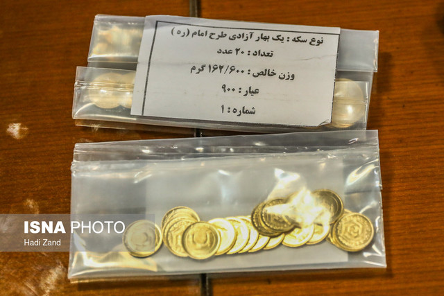 اوراق سکه بانک مرکزی