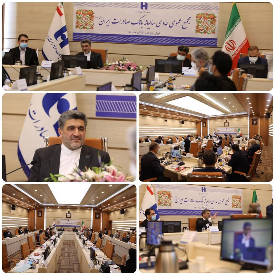 سهامداران بانک صادرات