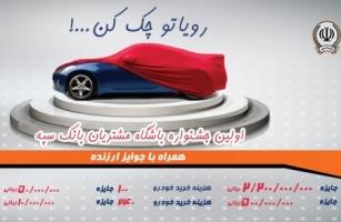 جشنواره های باشگاه مشتریان