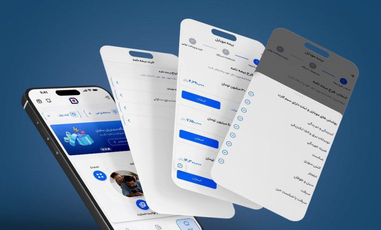 اپلیکیشن بیمه سامان