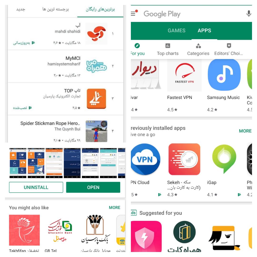 آمار نصب اپلیکیشن‌های ایرانی
