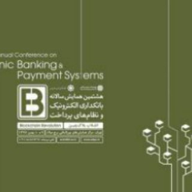 فناوری بلاکچین