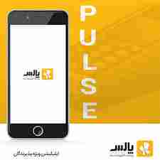 اپلیکیشن پالس