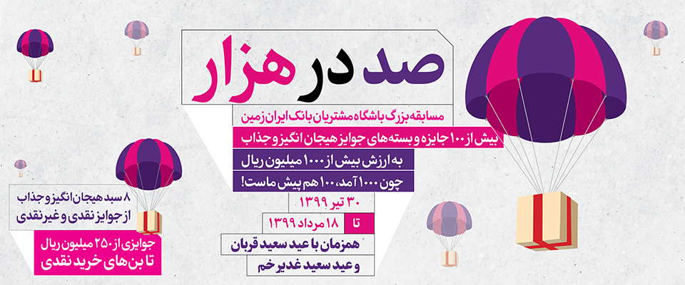 جشنواره صد در هزار