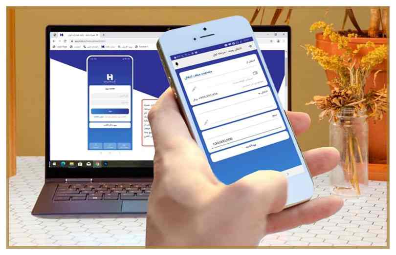 نرم‌افزار همراه بانک صادرات