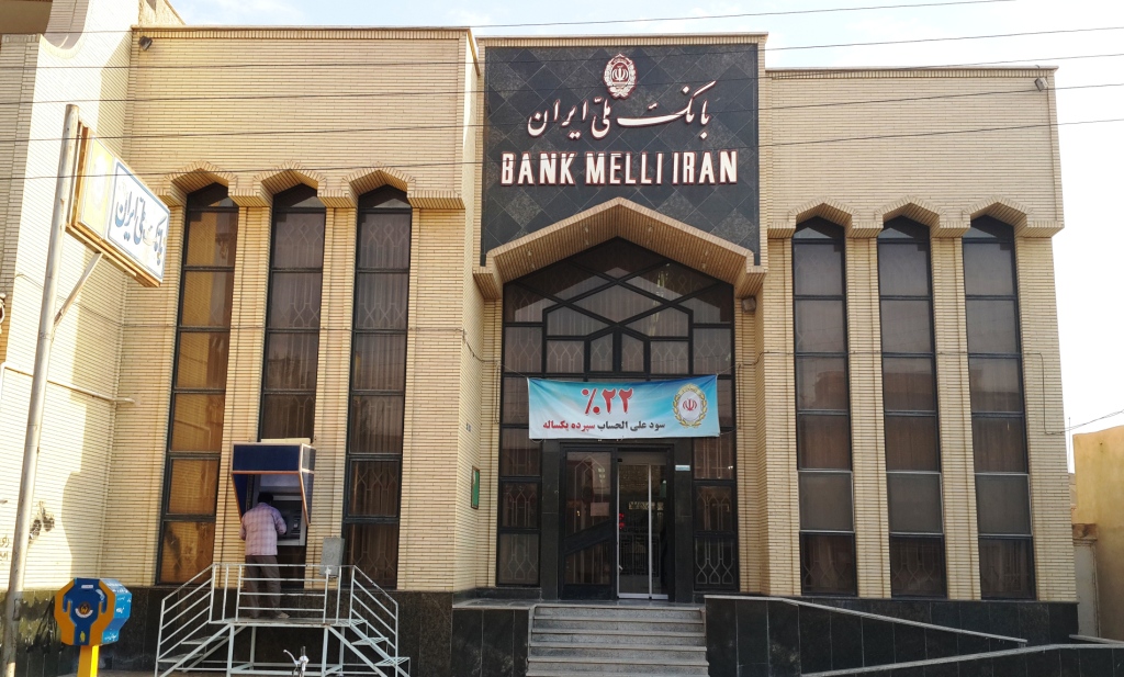 مطالبات معوق بانک ملی