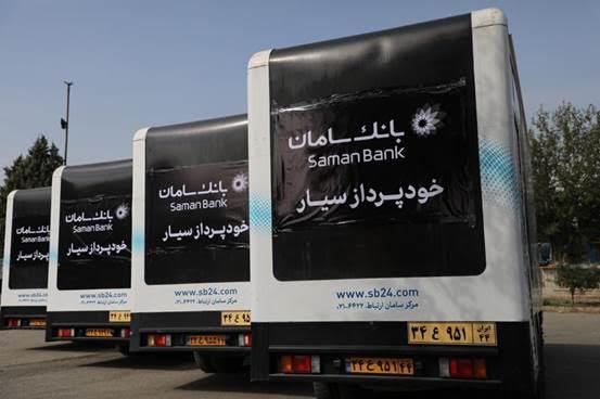 خدمات بانکی