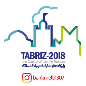 مسابقه اینستاگرامی تبریز 2018
