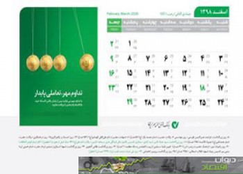 «ترویج فرهنگ قرض الحسنه»