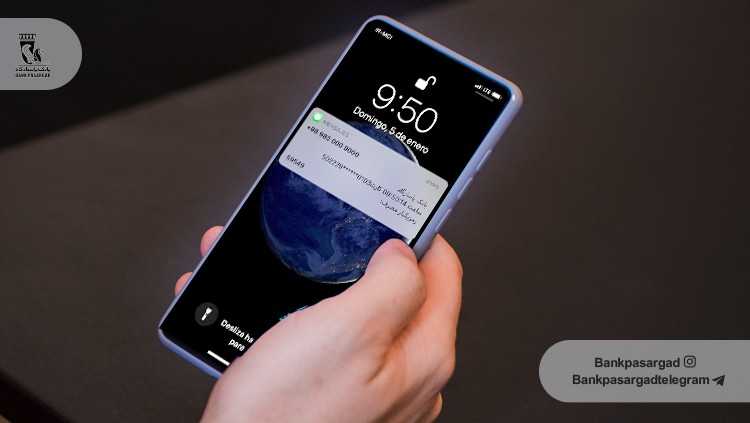 «درخواست رمز پویا»