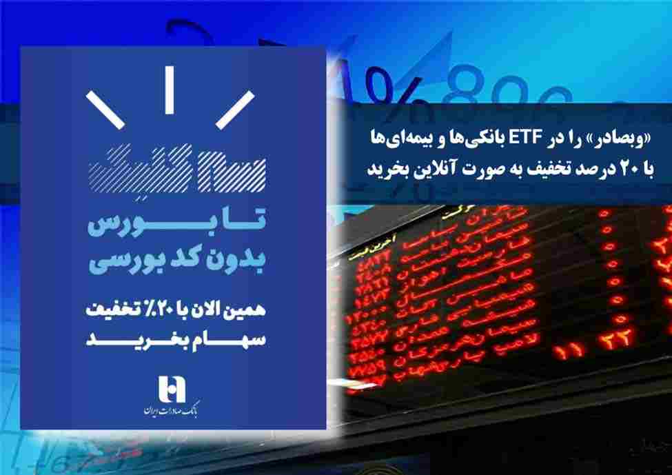 باقیمانده سهم دولت