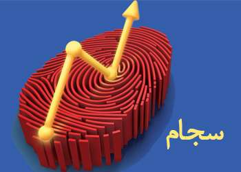 احراز هویت سامانه سجام