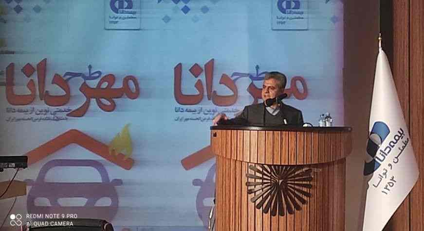 محصول جدید شرکت بیمه دانا