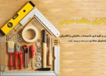 اسناد مناقصه