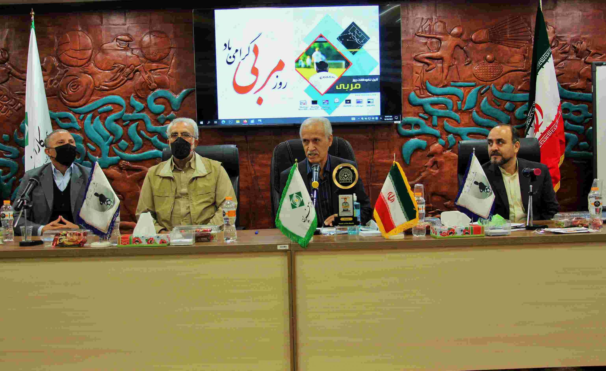 کانون مربیان فوتبال