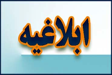 هیات وزیران