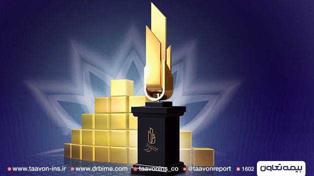 همایش تعالی سازمانی