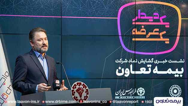 شرکت تعاونی سهامی عام