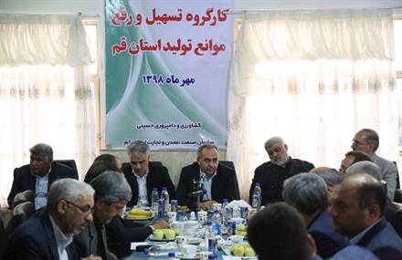 کارگروه تسهیل و رفع موانع تولید