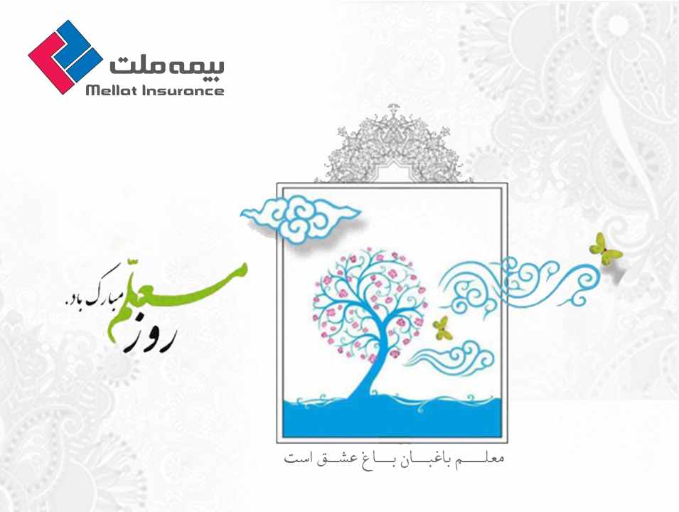 بیمه ملت تکمیلی