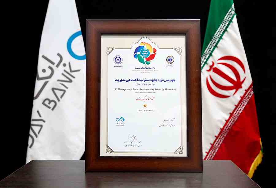 حوزه مسئولیت اجتماعی