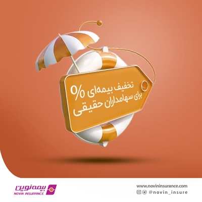 طرح سهامداران