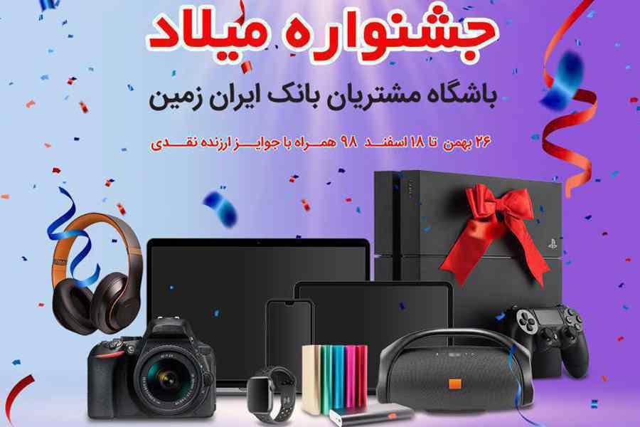 جشنواره میلاد