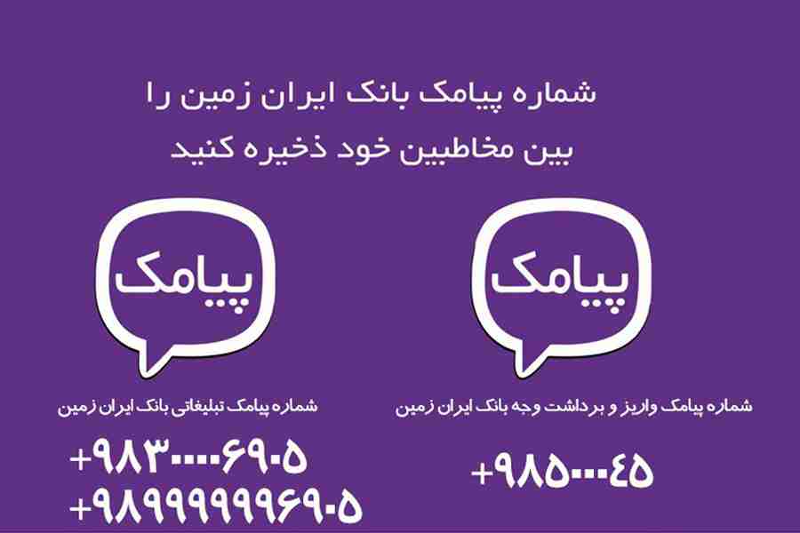 اطلاع رسانی بانک