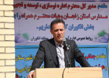 روستاي شيخلر