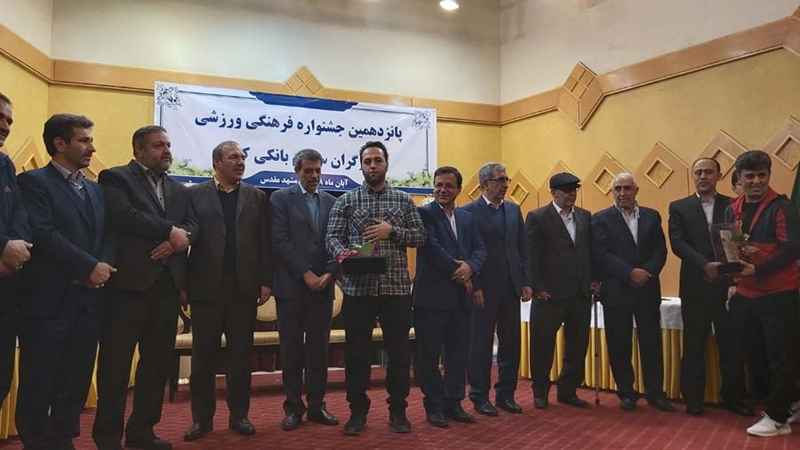 ورزشکاران ایثارگر