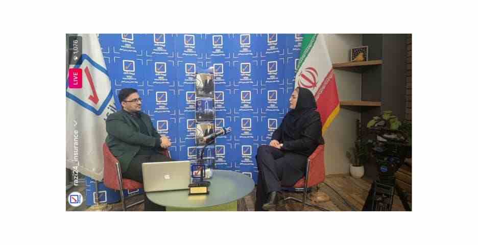 شعبه آپادانا بیمه رازی