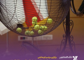 برندگان خوش شانس